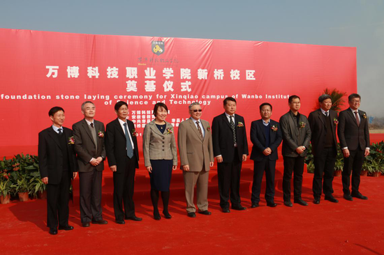 彩神新桥校区举行奠基仪式举行