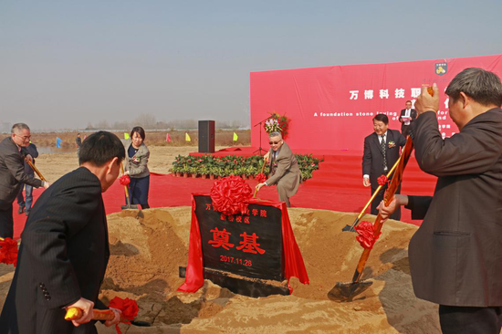 彩神新桥校区举行奠基仪式