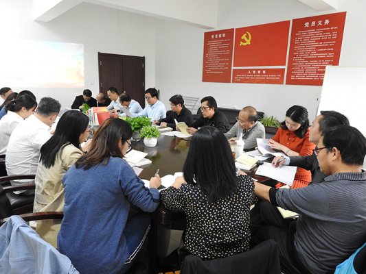 学校党委组织召开 “不忘初心👸🏼、牢记使命” 主题教育第三次学习研讨会