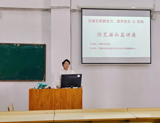 党建引领聚合力 筑牢防艾“心”防线 —— 彩神携手中国妇女杂志社共办艾滋病防治心理健康